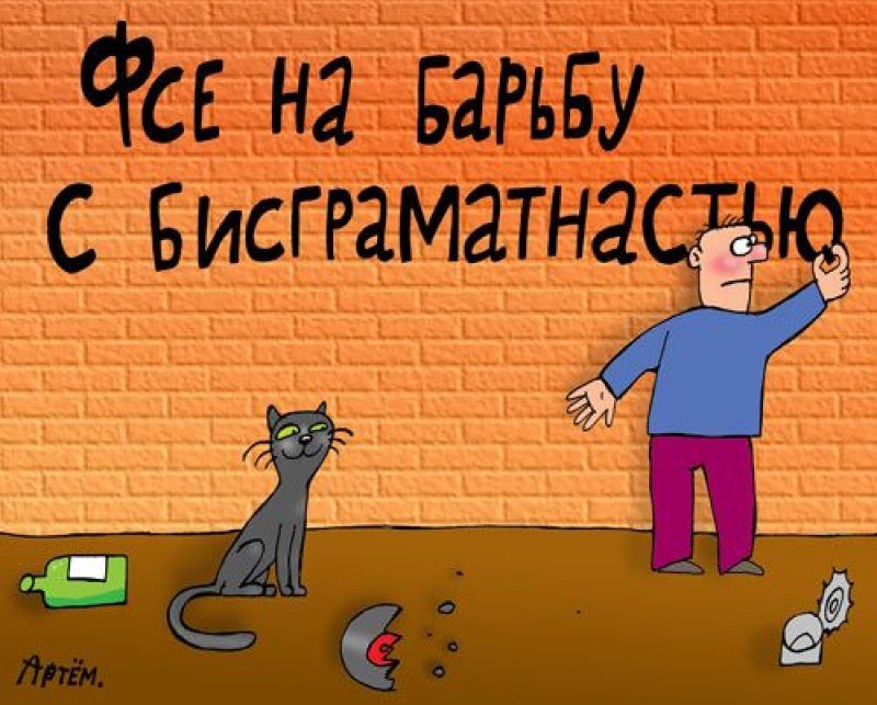 Министр образования России предложил не обращать внимания на ошибки в сочинениях школьников