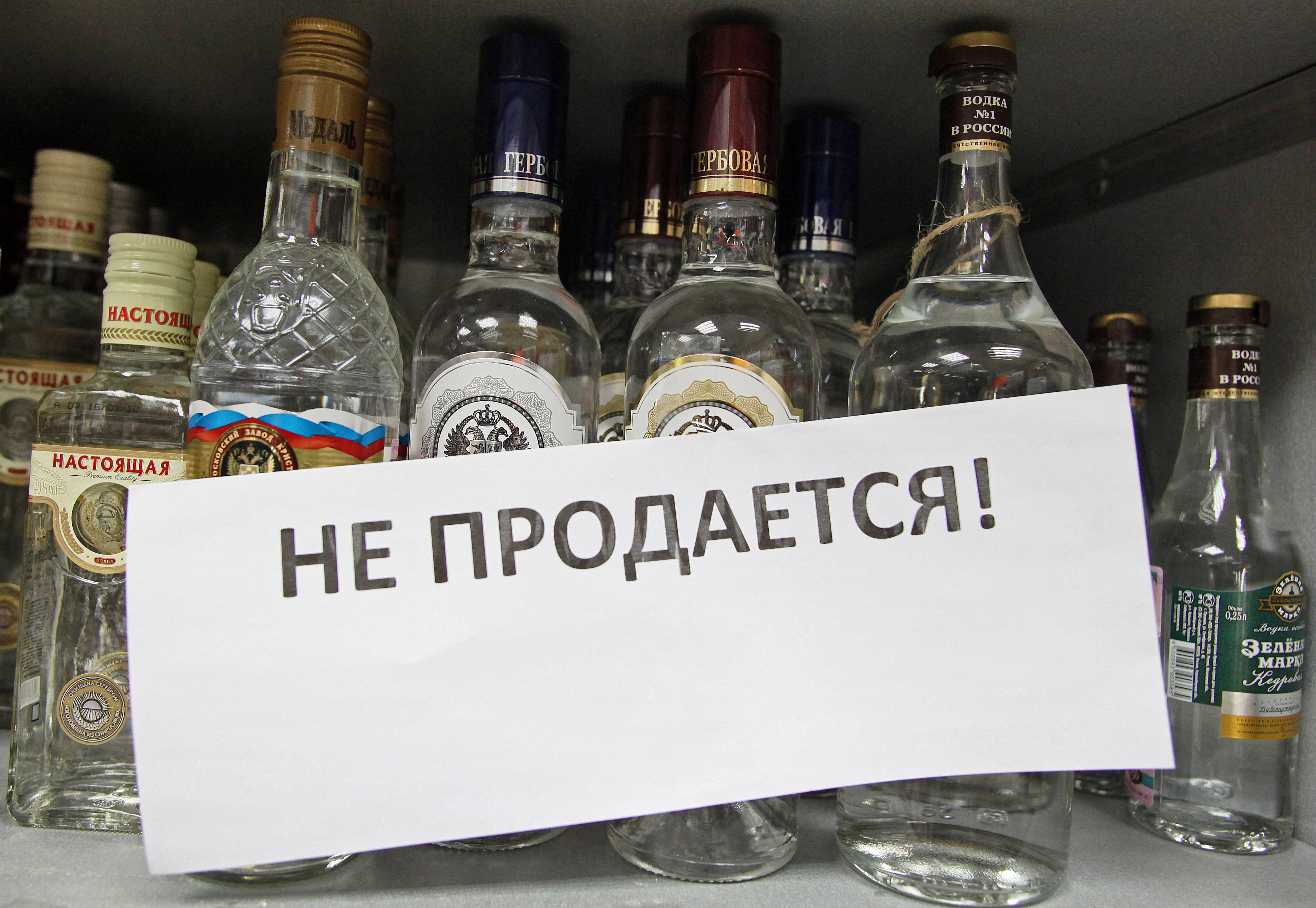 «Сухой закон» в Вологодской области: 1 июня алкоголь не будут продавать .