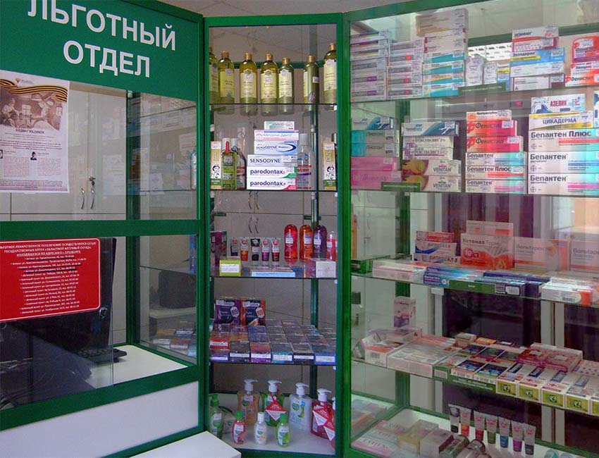 Государственные Аптеки Хабаровск Адреса И Телефоны