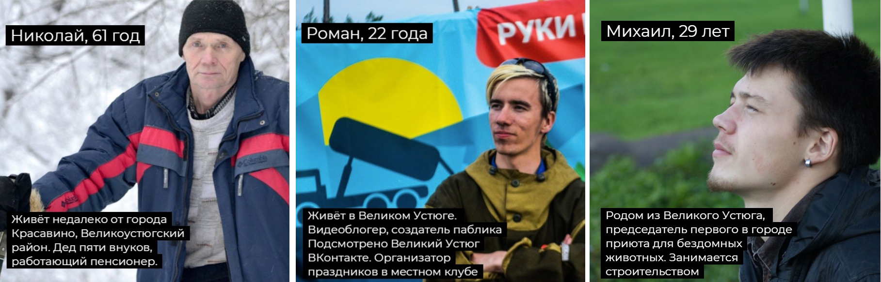 «Это моя гражданская позиция»: почему жители Вологодской области ездят на акции протеста в Шиес