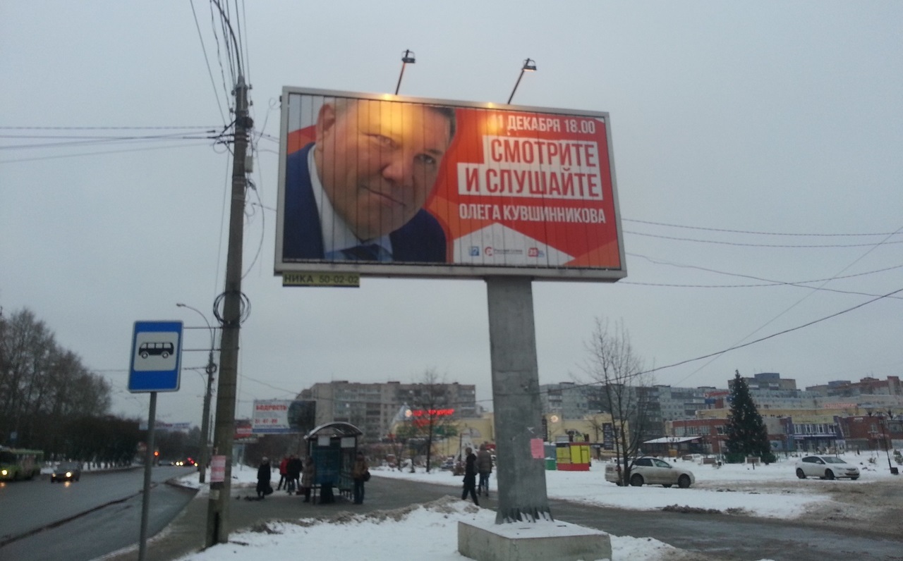 В Вологде на установленном с нарушением рекламном призматроне разместили анонс прямой линии с губернатором