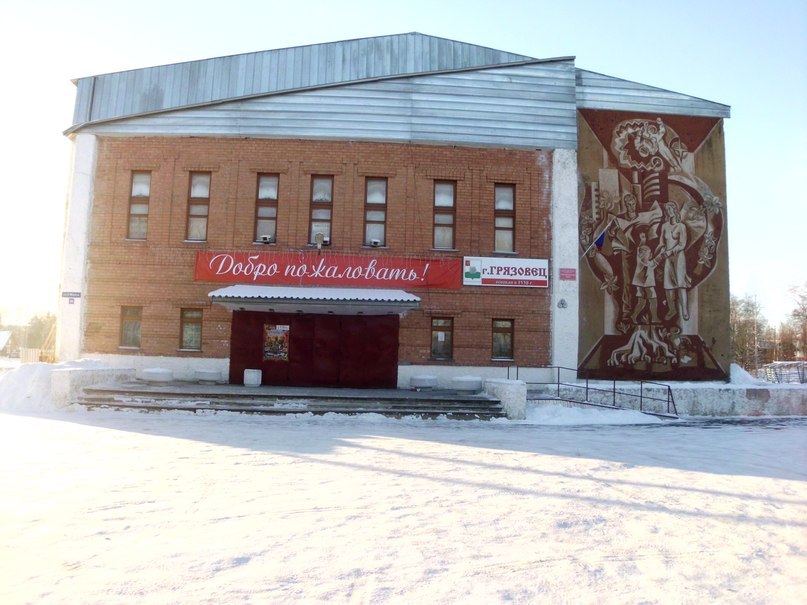 В Грязовце советское панно на стене дома культуры хотят закрыть плитками 