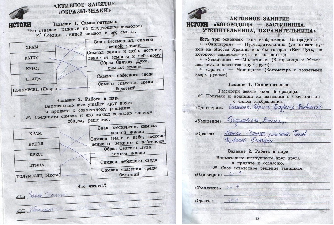 Несколько родителей в Вологде отстояли право детей не изучать «Истоки»