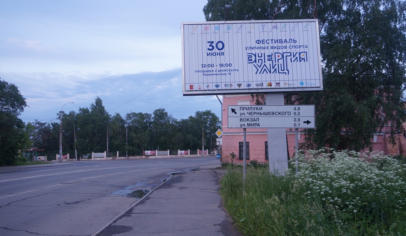 В Вологде рекламу «Города ремесел» разместили на незаконном рекламном щите  | 20.06.2018 | Вологда - БезФормата