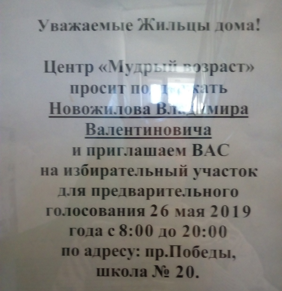 Пирожки по пять рублей и бесплатная рассада: как вологжан пытаются завлечь на праймериз "Единой России"
