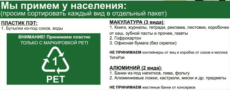 Вологжане могут сдать пластик и макулатуру в помощь бездомным животным