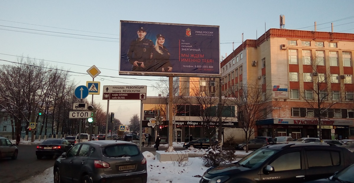В Вологде на незаконном рекламном щите разместили рекламу УМВД