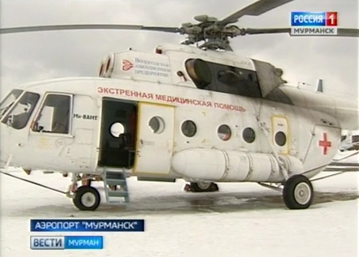 Вертолет для Вологодской области был взят в лизинг у компании, владельцы которой зарегистрированы на Кипре