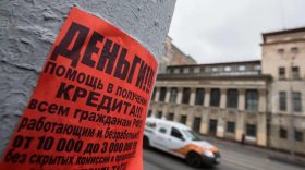 Банк России за три месяца выявил шесть нелегальных кредитных организаций в Вологодской области