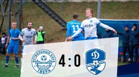 Футболисты вологодского «Динамо» потерпели крупное поражение от соперников из Твери
