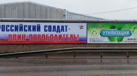 Великий Устюг возмущен: плакат в поддержку участников СВО оказался рядом с рекламой утилизации
