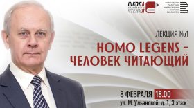 Лекцию «Homo Legens – человек читающий» прочтет Сергей Баранов в Вологде 8 февраля