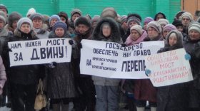 Жители поселка Кузино в Великоустюгском районе вышли на митинг с требованием построить мост 