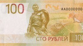 Банк России ввел в обращение модернизированную банкноту номиналом 100 рублей 