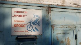 В Вологде помещения в здании, из которого выгнали детскую мотосекцию, могут продать по 3 тысячи рублей