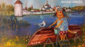 Куклы и коты: в Кириллове откроется выставка в технике наивной живописи
