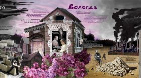 Вологда попала на московскую выставку «Приметы городов»