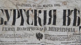 Исторические документы обнаружили во время субботника в усадьбе Спасское-Куркино