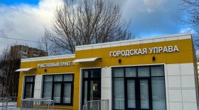 В Череповце открылась первая управа администрации на улице Ленинградской