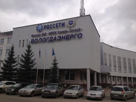 «Вологдаэнерго» в 2019 году готово потратить 20,8 млн рублей на плакаты и знаки безопасности