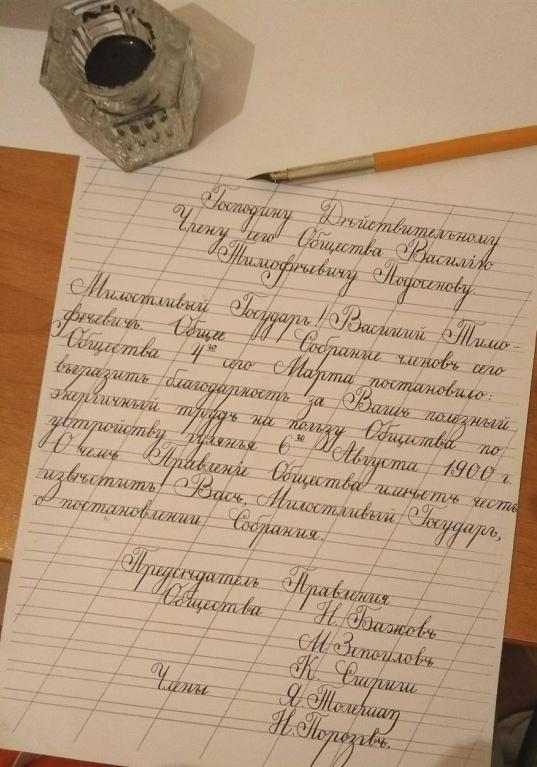 Курсы каллиграфии откроются 17 ноября в Доме купца Самарина в Вологде