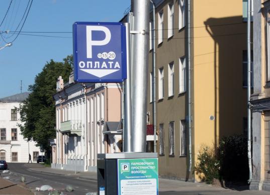 Администрация Вологды отменила постановление о платных парковках в городе