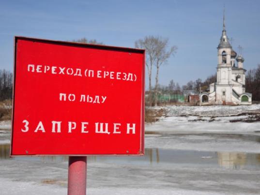 В Вологде запретили выход на тонкий лед водоемов