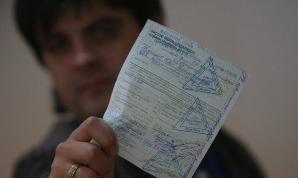 По решению суда в Череповце заблокирован доступ к сайту, торгующему справками об инвалидности
