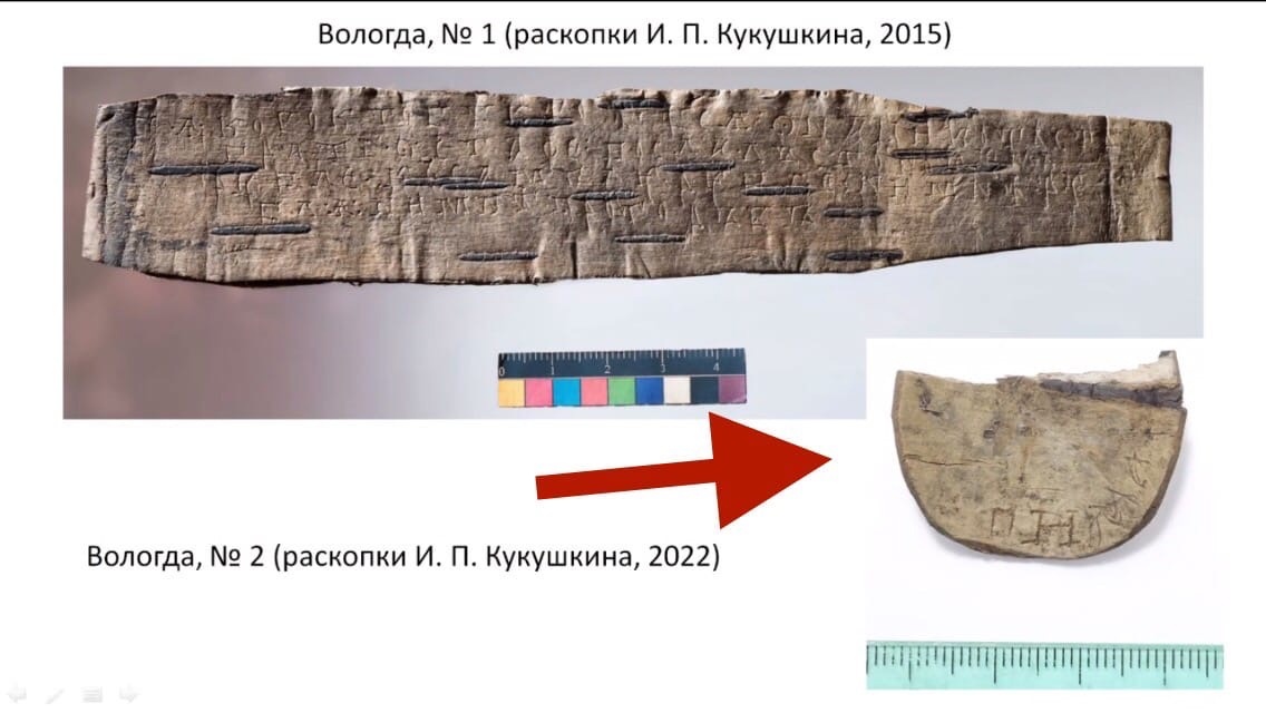 Лингвисты не смогли определить смысл написания матерного слова на вологодской берестяной грамоте 15-го века