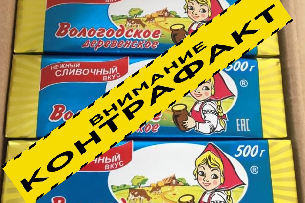В Московской области осудили производителей контрафактного вологодского масла
