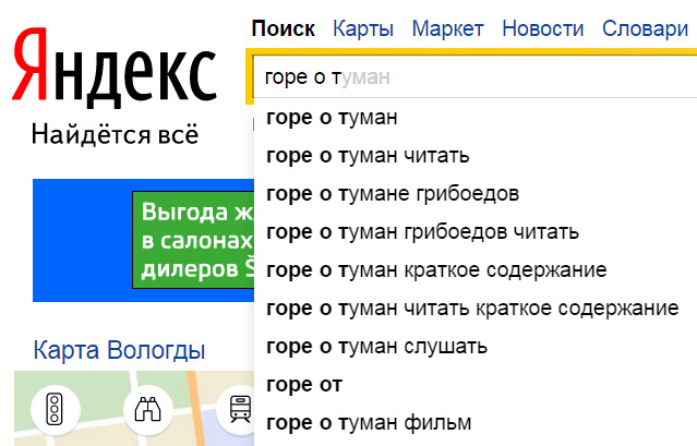 Краткий пересказ горе. Горе о туман. Горе о туман Мем. Горе о туман приколы. Горе о туман краткое.