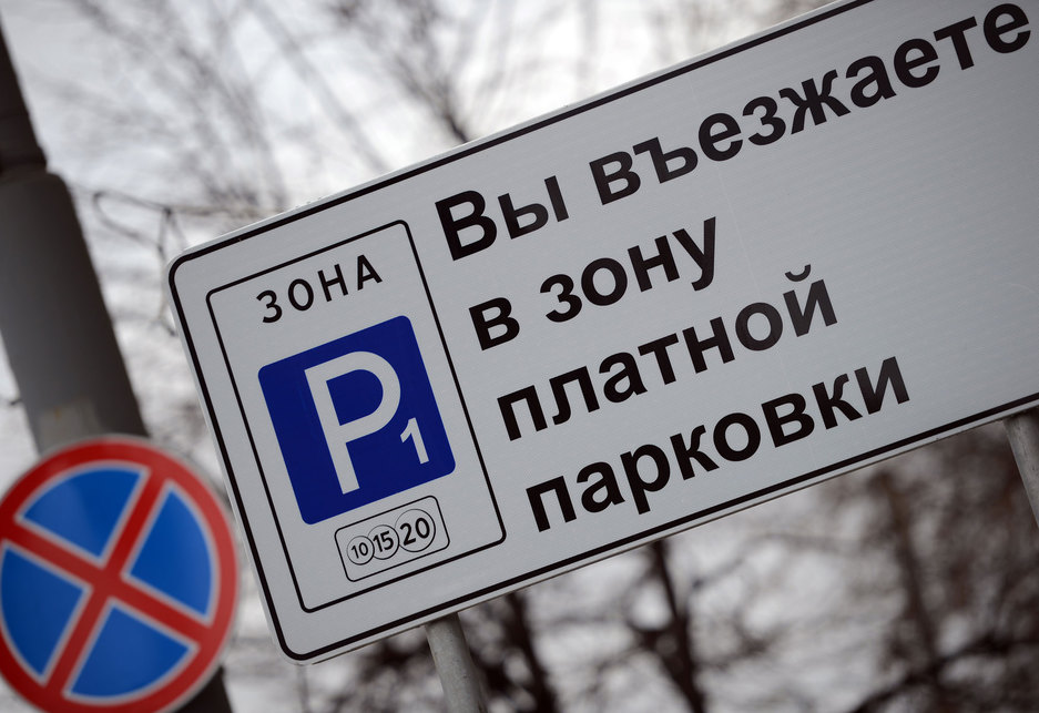 До конца года в Череповце появятся платные парковки 