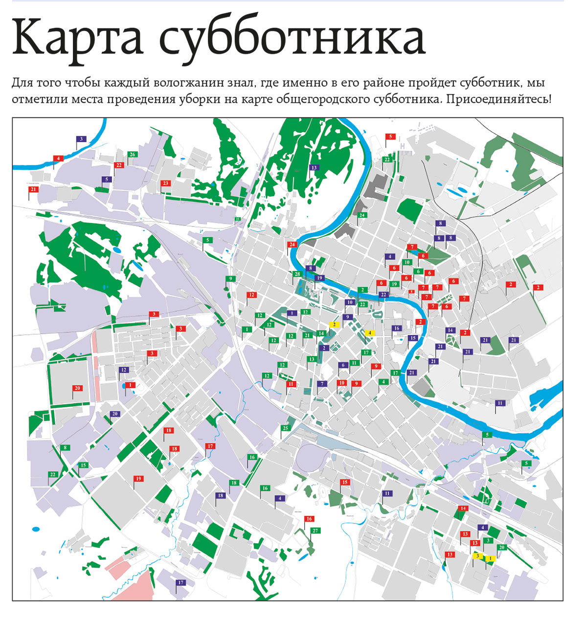 Пушкинская карта вологда