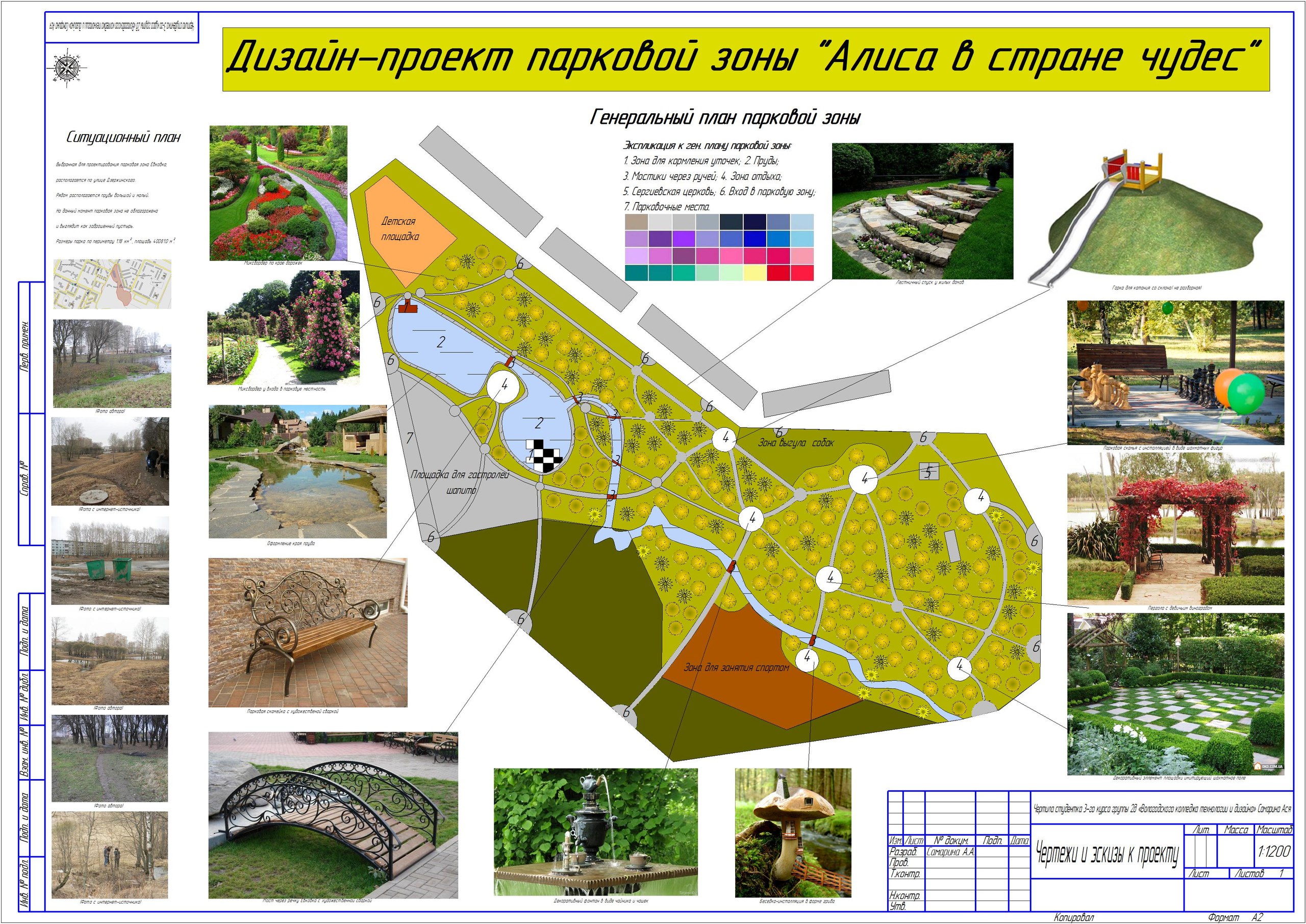 Евковский парк вологда фото