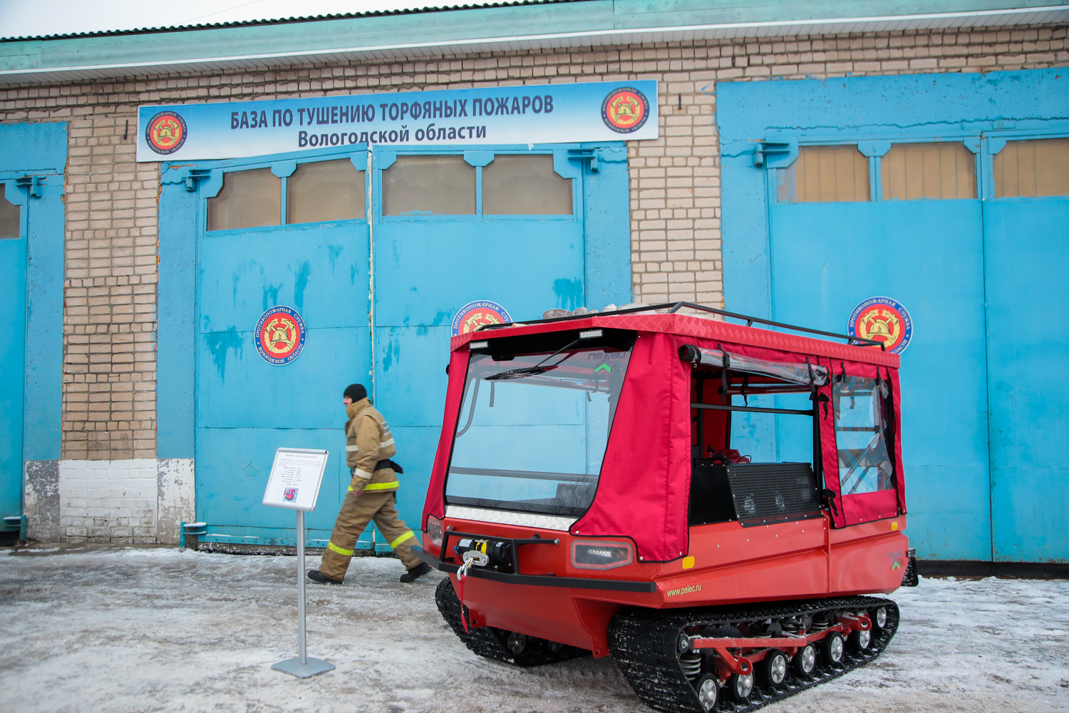 Вологда служба. ПЧ 41 Вологда. 41 Пожарная часть Вологда. Вологда пожарная часть 4. Вологодская служба.