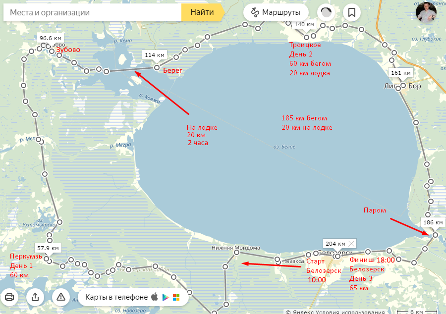 Погода в белозерске норвежский сайт