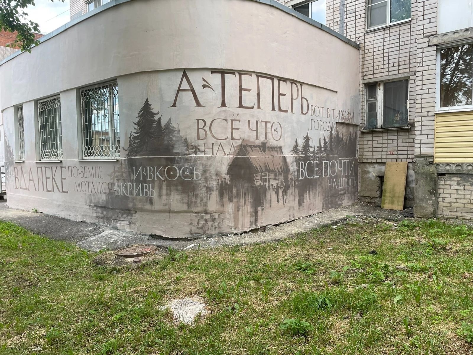 Стрит-арт художники украсили здание Центра писателя Белова в Вологде |  06.07.2022 | Вологда - БезФормата