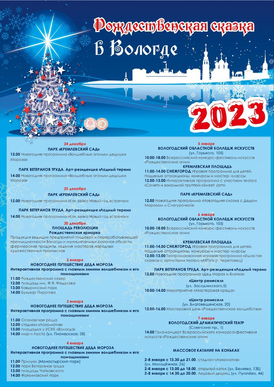 Этномир новый год 2024: традиции, мероприятия, костюмы