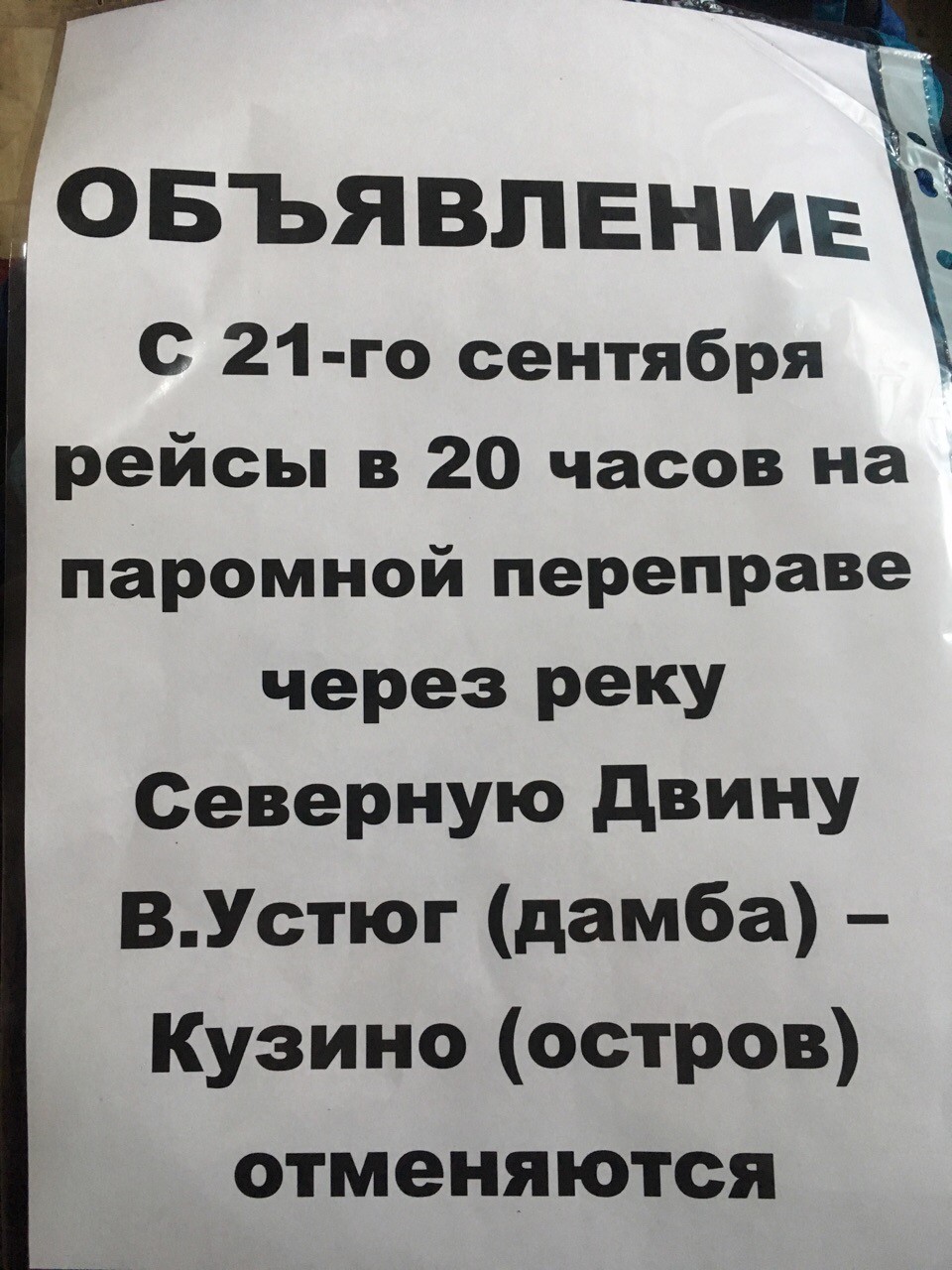 Жители Кузино два часа ждали скорую помощь из Великого Устюга | 19.09.2019  | Вологда - БезФормата