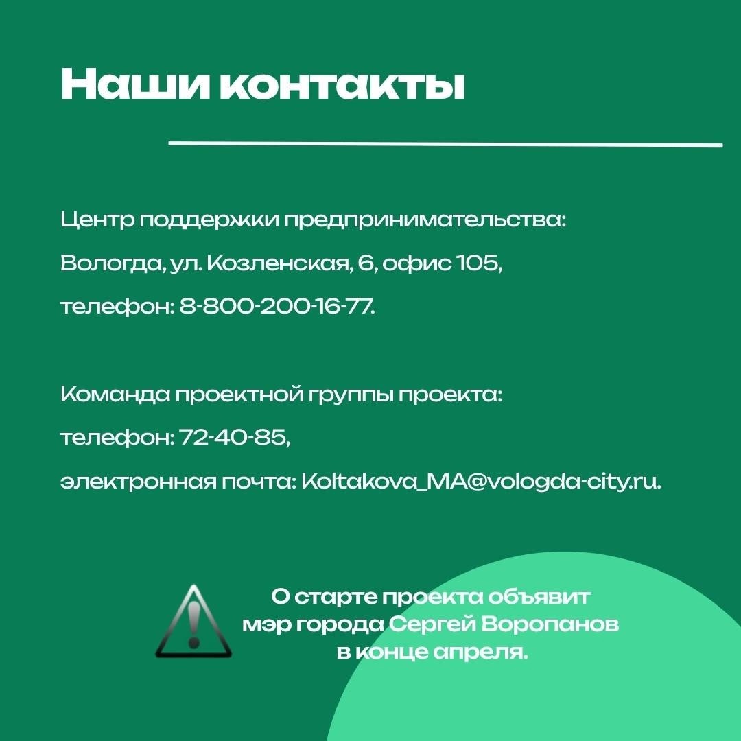 Мотивационная платформа с системой накопления баллов будет работать на базе  Карты жителя Вологды | 20.03.2023 | Вологда - БезФормата