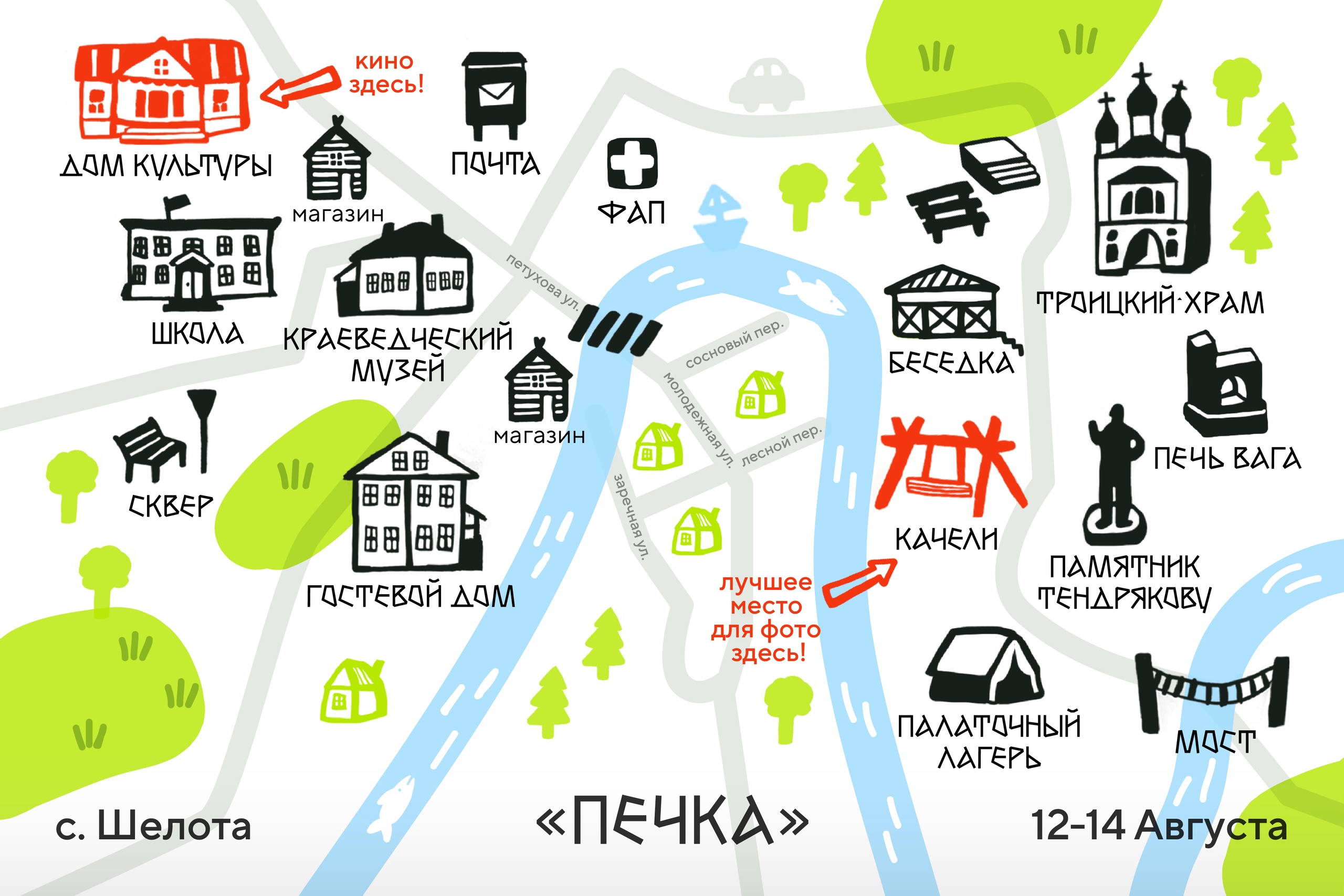 Фестиваль деревенского кино «Печка» пройдет в Вологодской области 12-14  августа | 29.07.2022 | Вологда - БезФормата