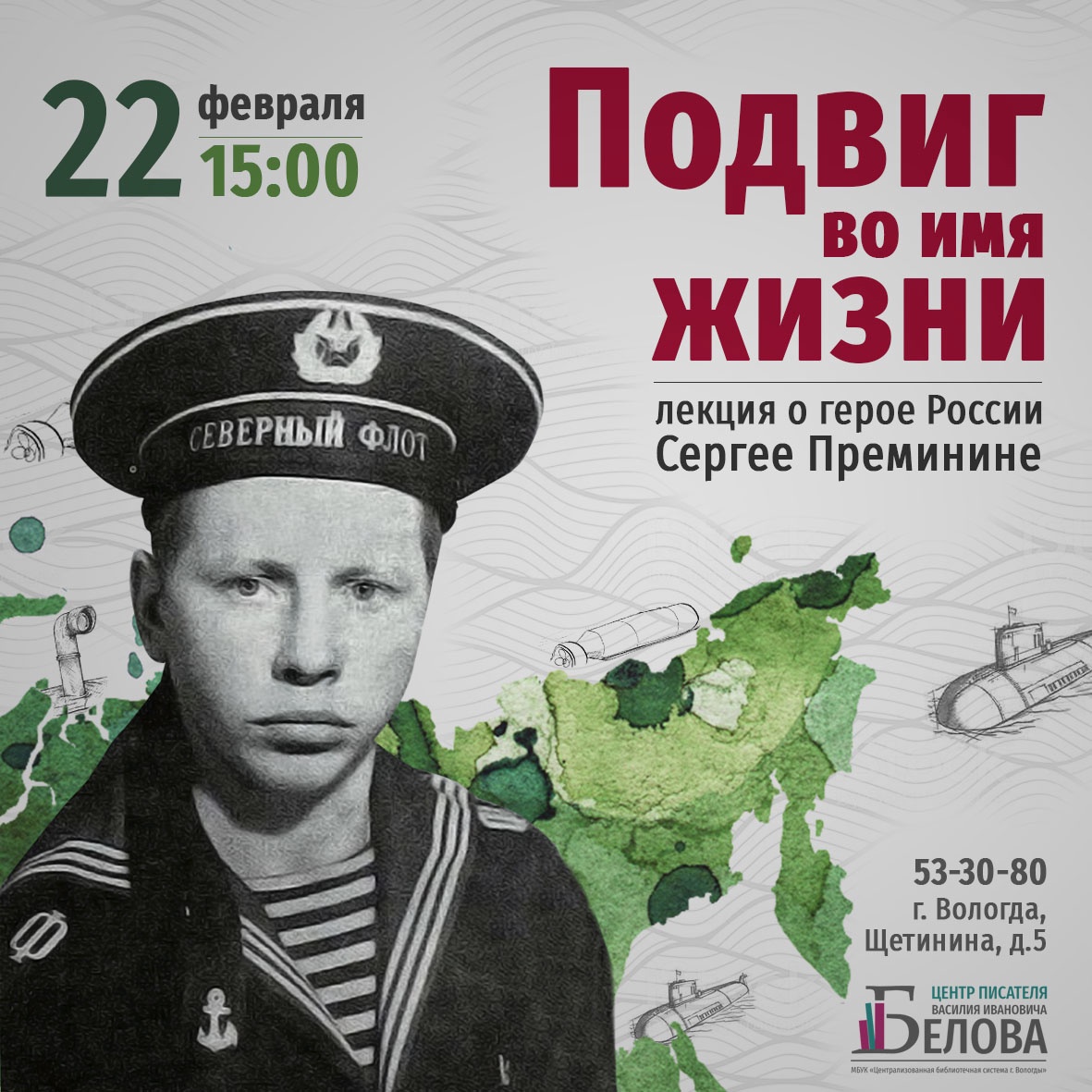 Арт лофт вологда преминина 10 фото