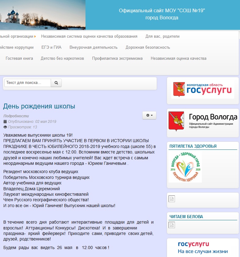 Электронный магазин Вологодской области. Сайт официального портала вологодской