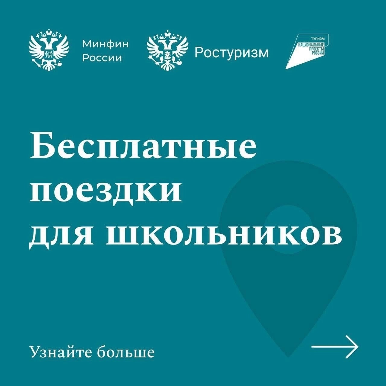 Школьники некоторых районов Вологодской области могут бесплатно отправиться  в путешествие по региону | 23.08.2022 | Вологда - БезФормата