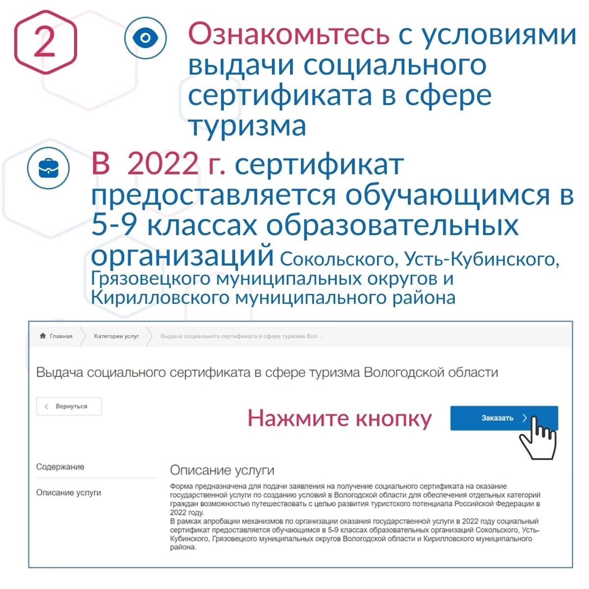 Школьники некоторых районов Вологодской области могут бесплатно отправиться  в путешествие по региону | 23.08.2022 | Вологда - БезФормата