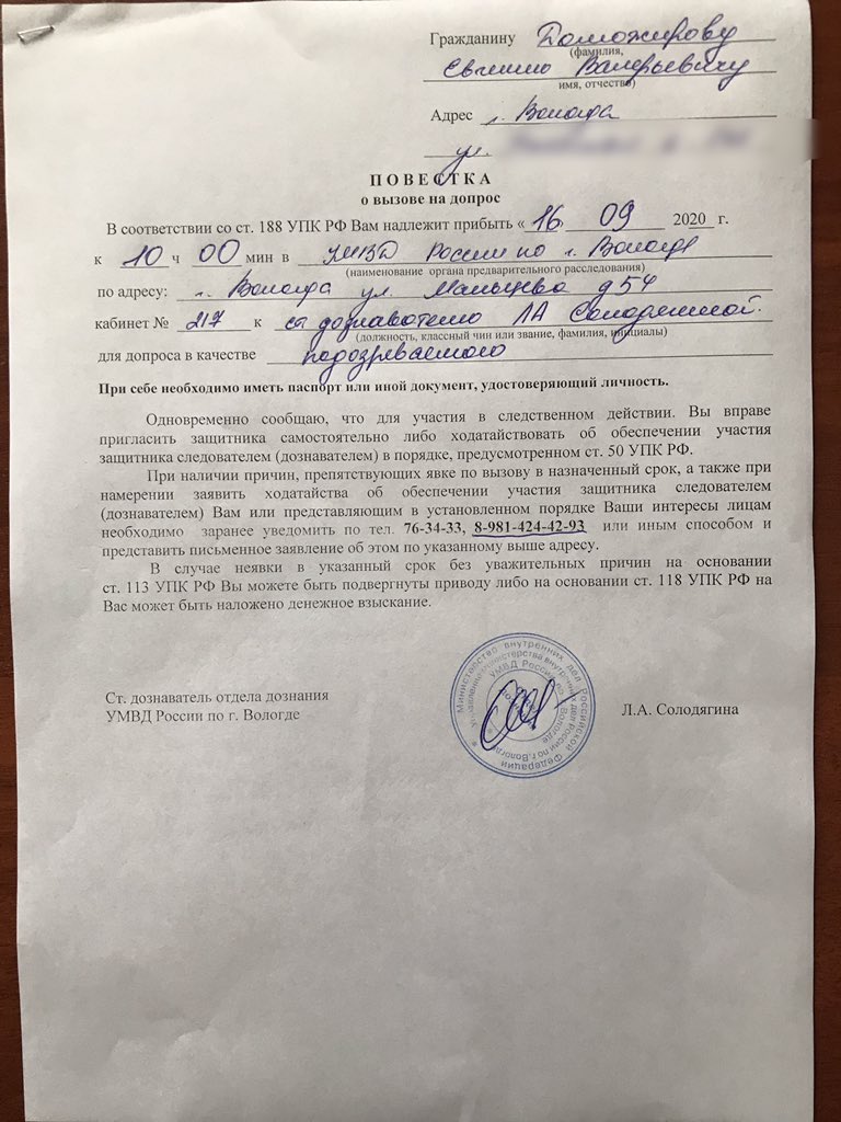 Повестка в прокуратуру образец