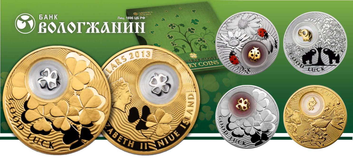 Сайт сбербанка монеты. Банки монеты из драгоценных металлов. Монеты из драгоценных металлов в банках. Монеты из драгоценных металлов реклама. Логотип банка вологжанин.