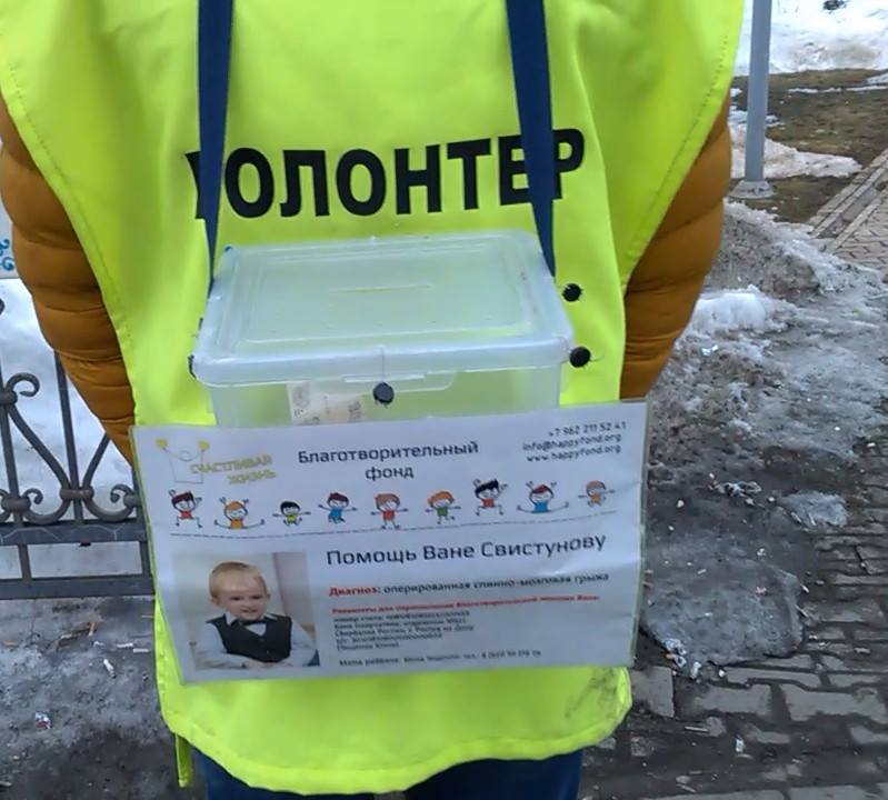 Сбор денег на проект