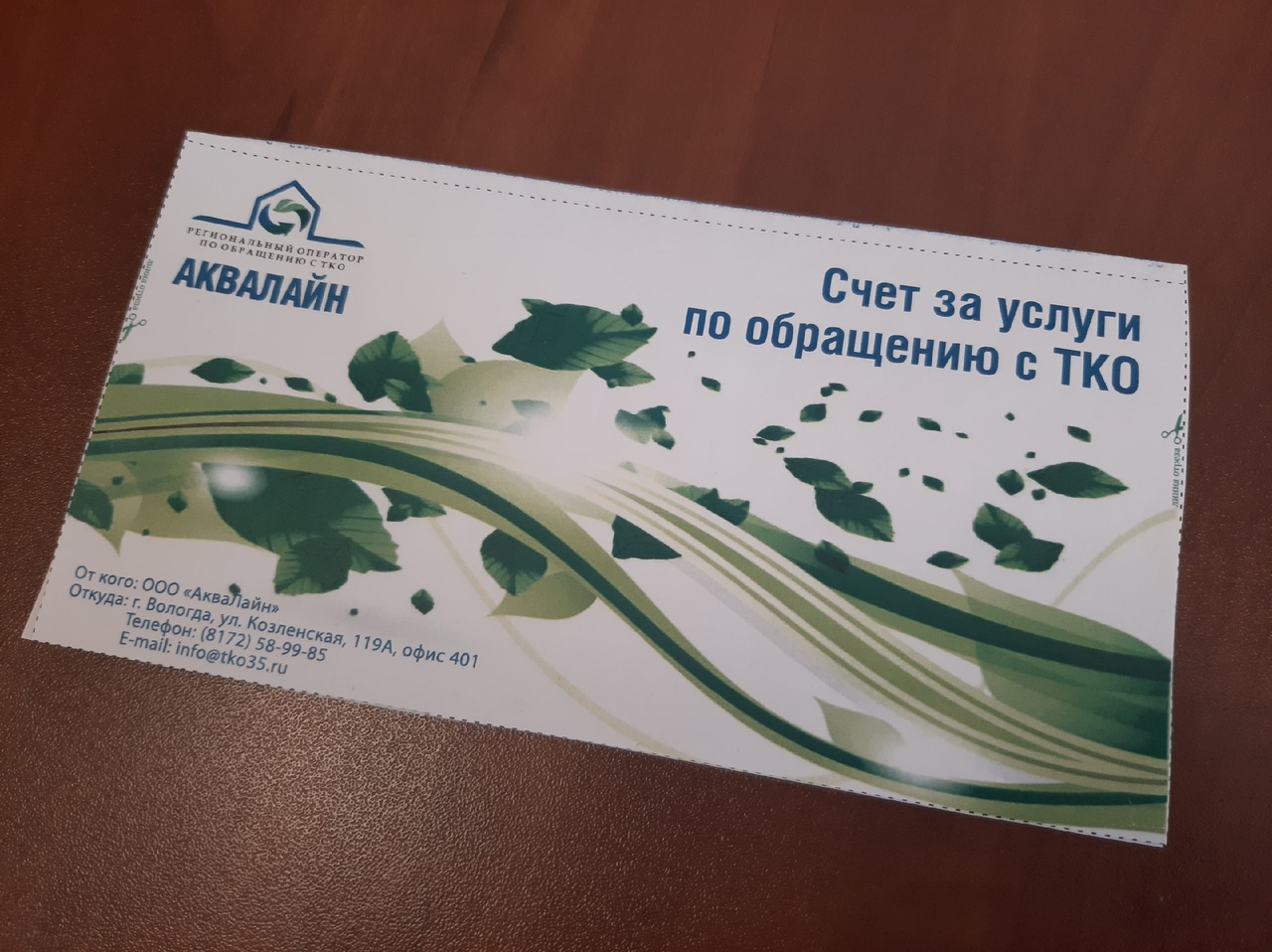 В августе вологжане получат отдельную квитанцию на оплату услуги по вывозу мусора от «АкваЛайна»