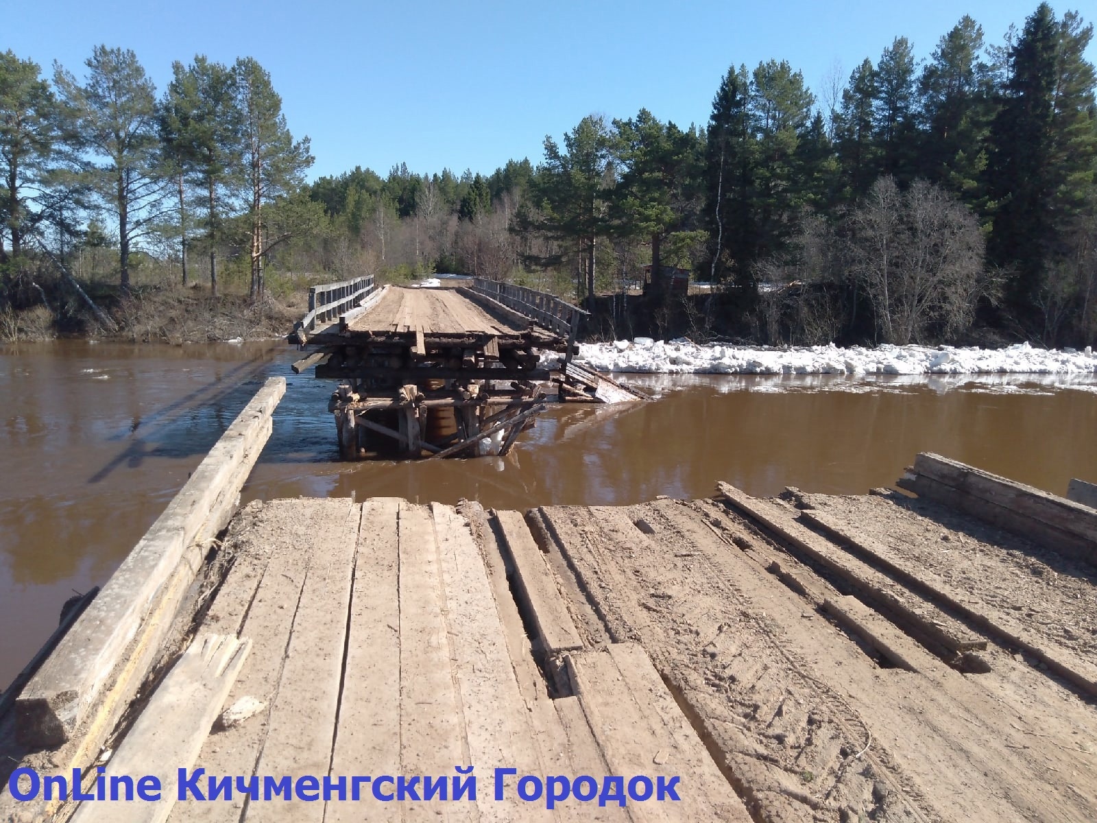 В Кич-Городецком районе ледоходом разрушило деревянный мост | 16.04.2021 |  Вологда - БезФормата